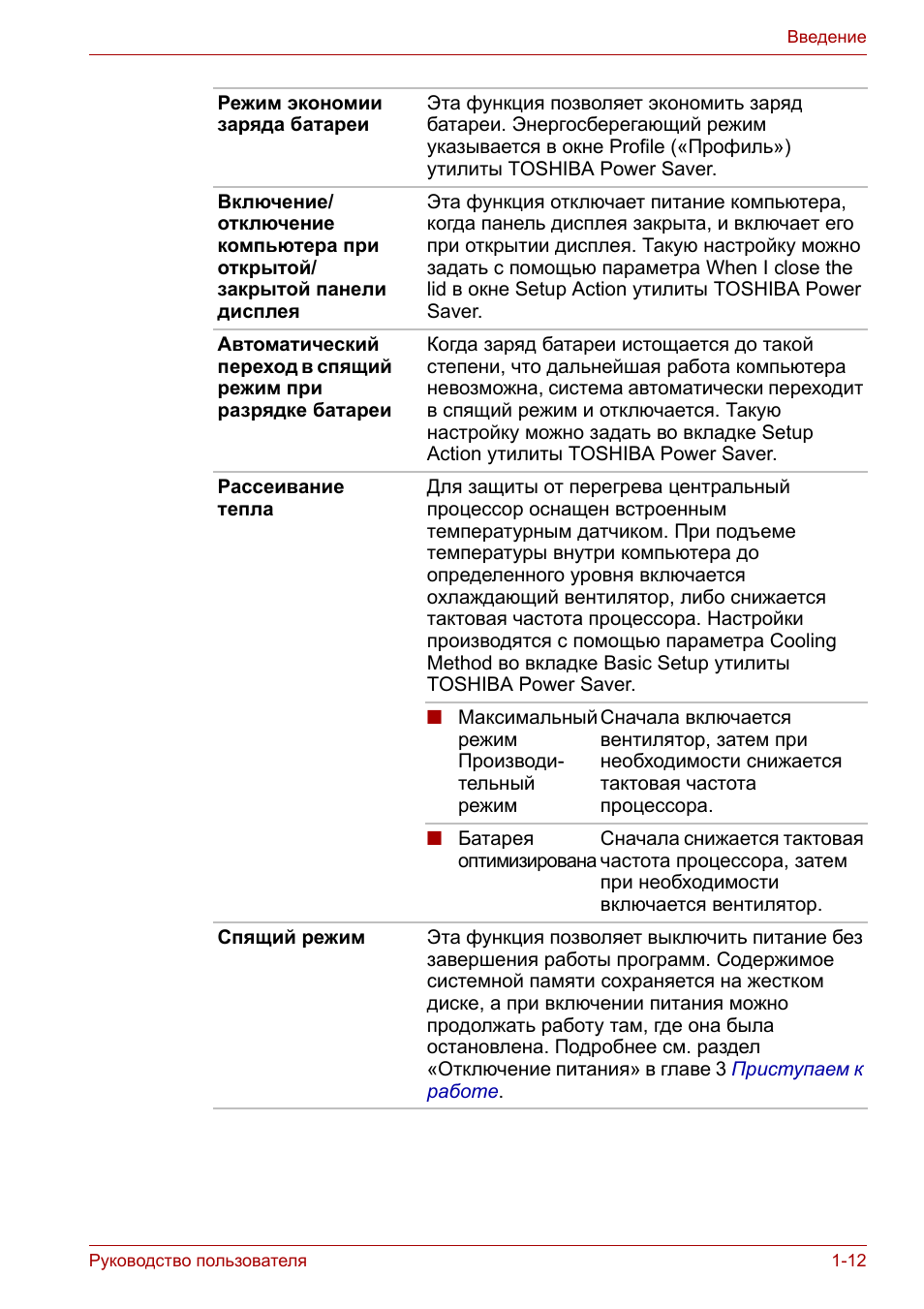 Руководство пользователя...