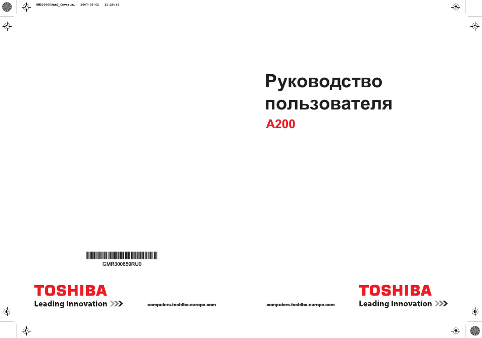 Руководство пользователя, A200