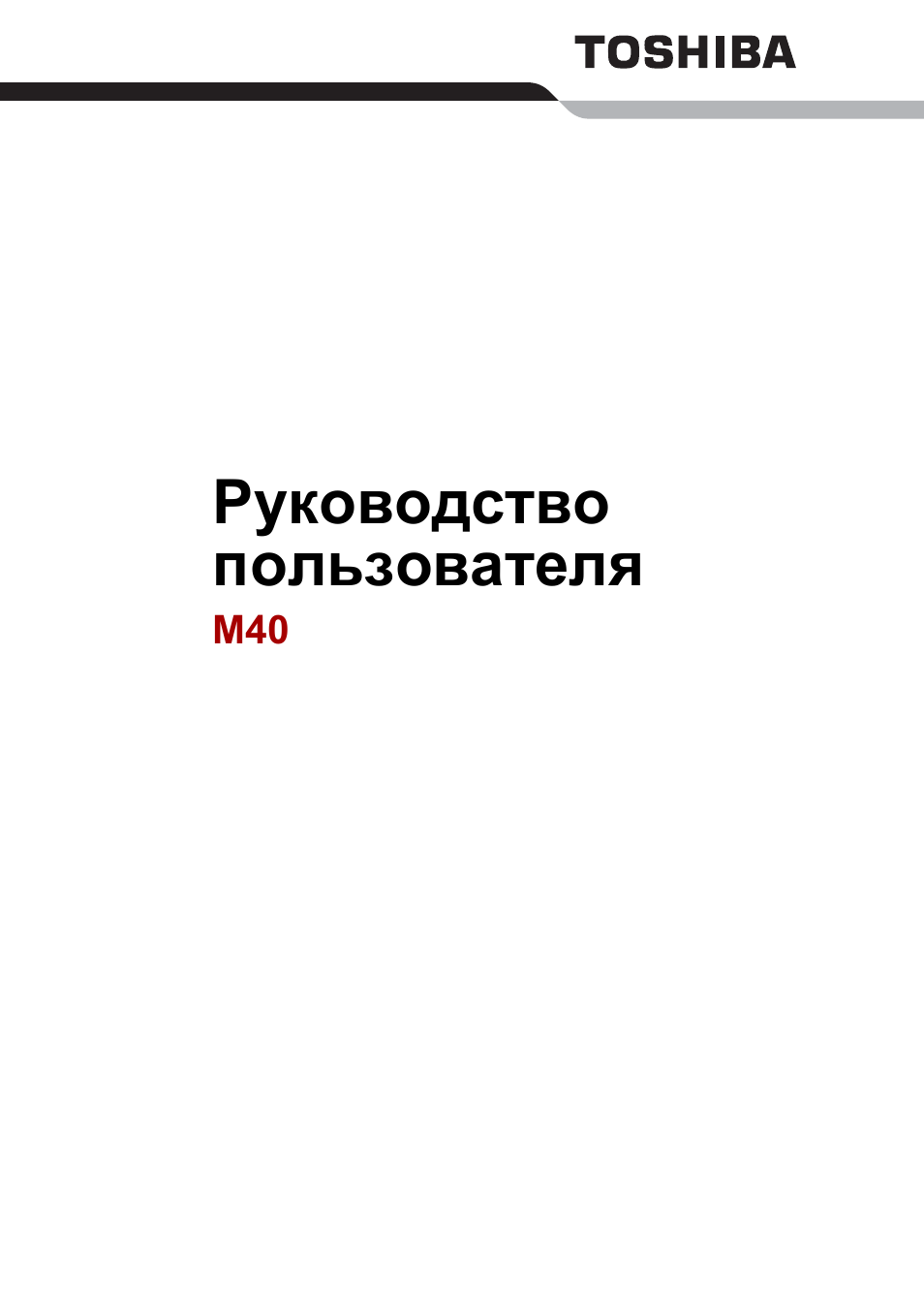 Руководство пользователя
