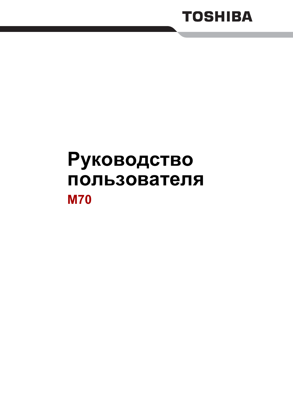 Руководство пользователя