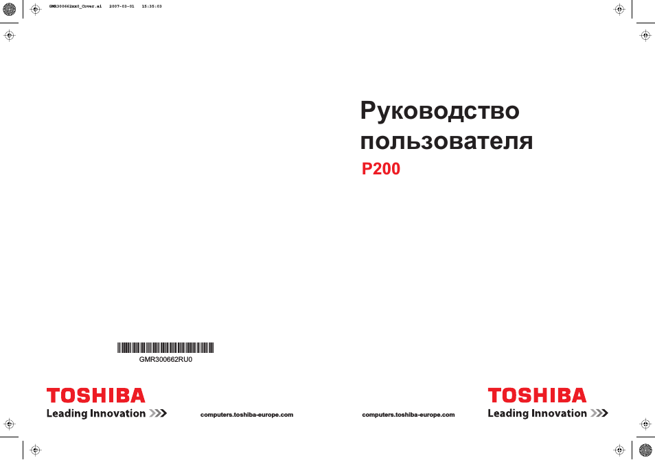 Руководство пользователя, P200
