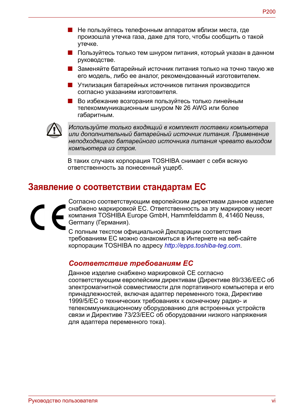 Заявление о соответствии стандартам ес
