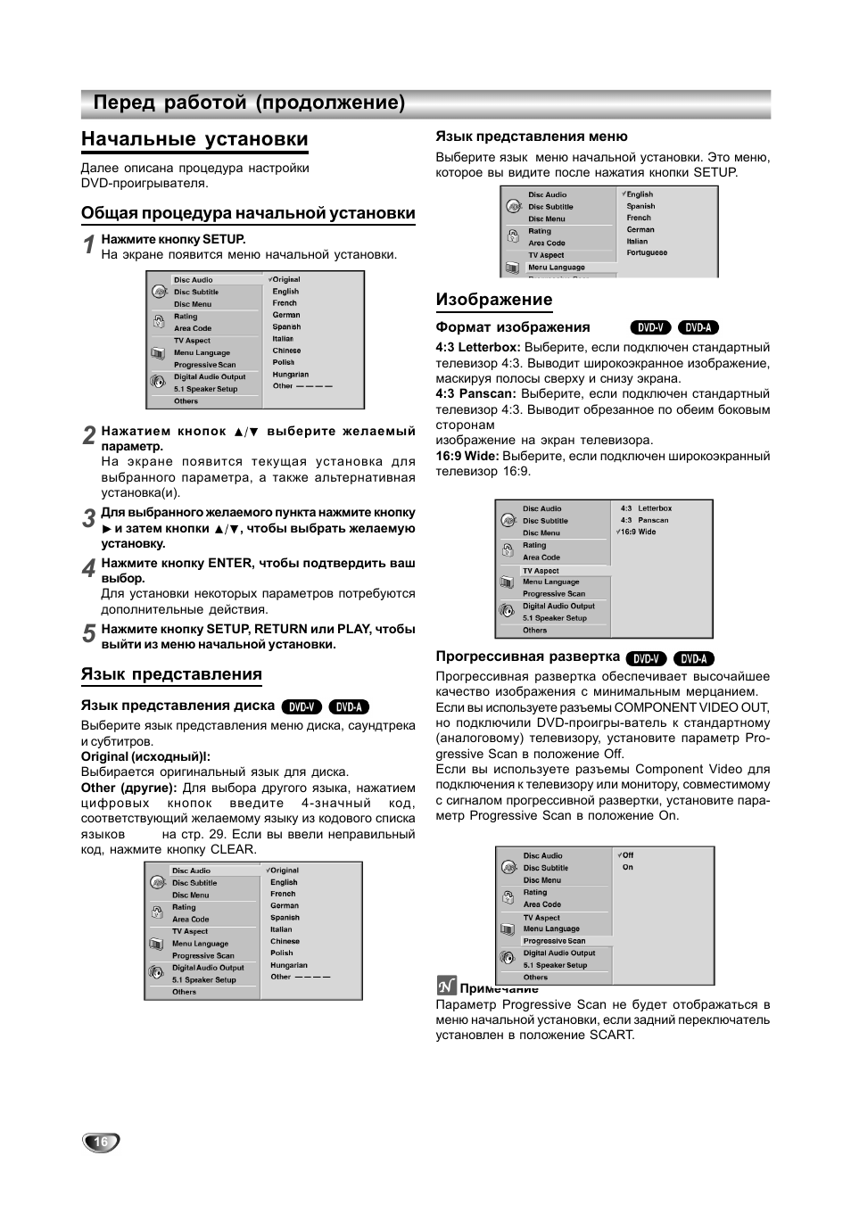 Перед работой (продолжение) начальные установки