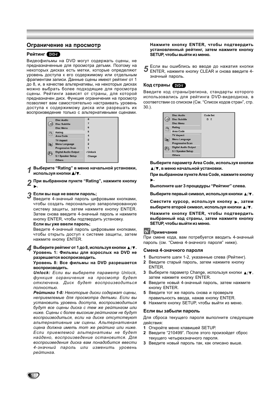 Ограничение на просмотр