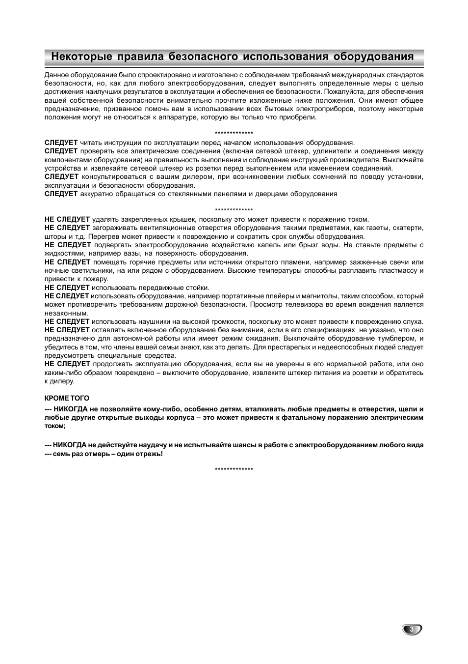 Данное оборудование было спроектировано и изготовлено с соб...