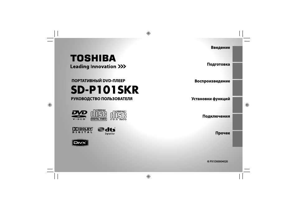 Sd-p101skr