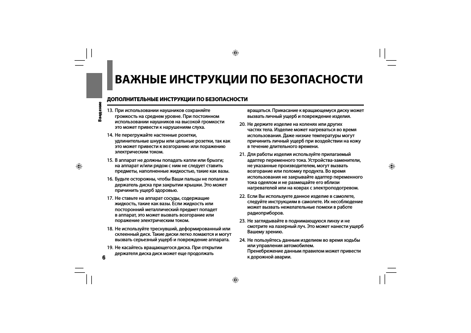 Инструкцию дай по ним