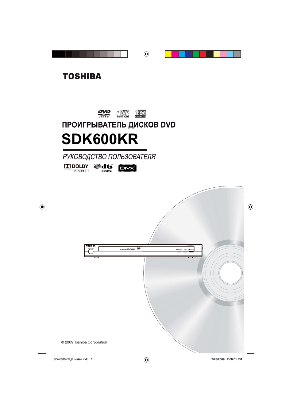 Sdk600kr