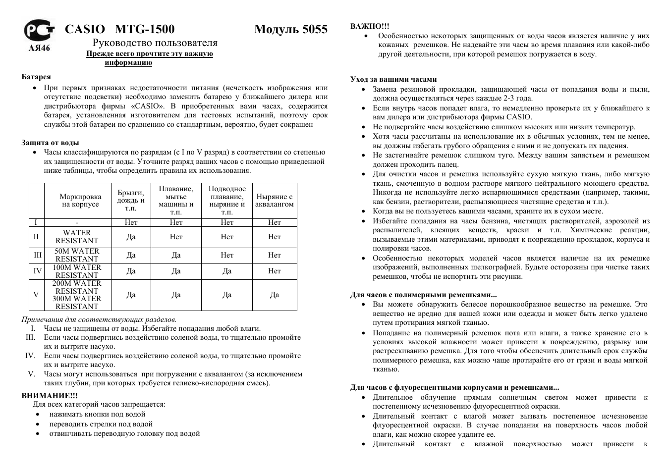 Руководство пользователя