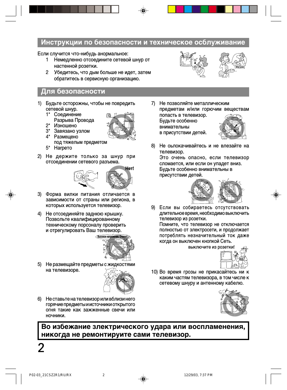 ÂÚÒﬂ, ЛОЛ ВТОЛ УМ ЫФ...
