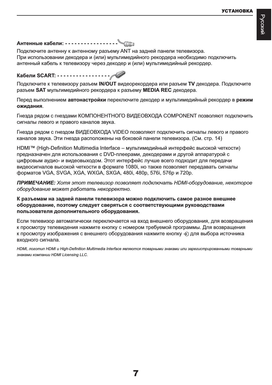 Подключите антенну к антенному разъему ANT на задней панели...