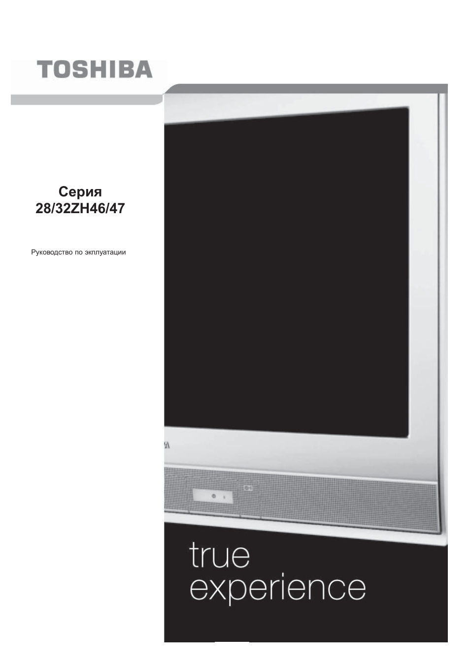 Телевизоры Toshiba