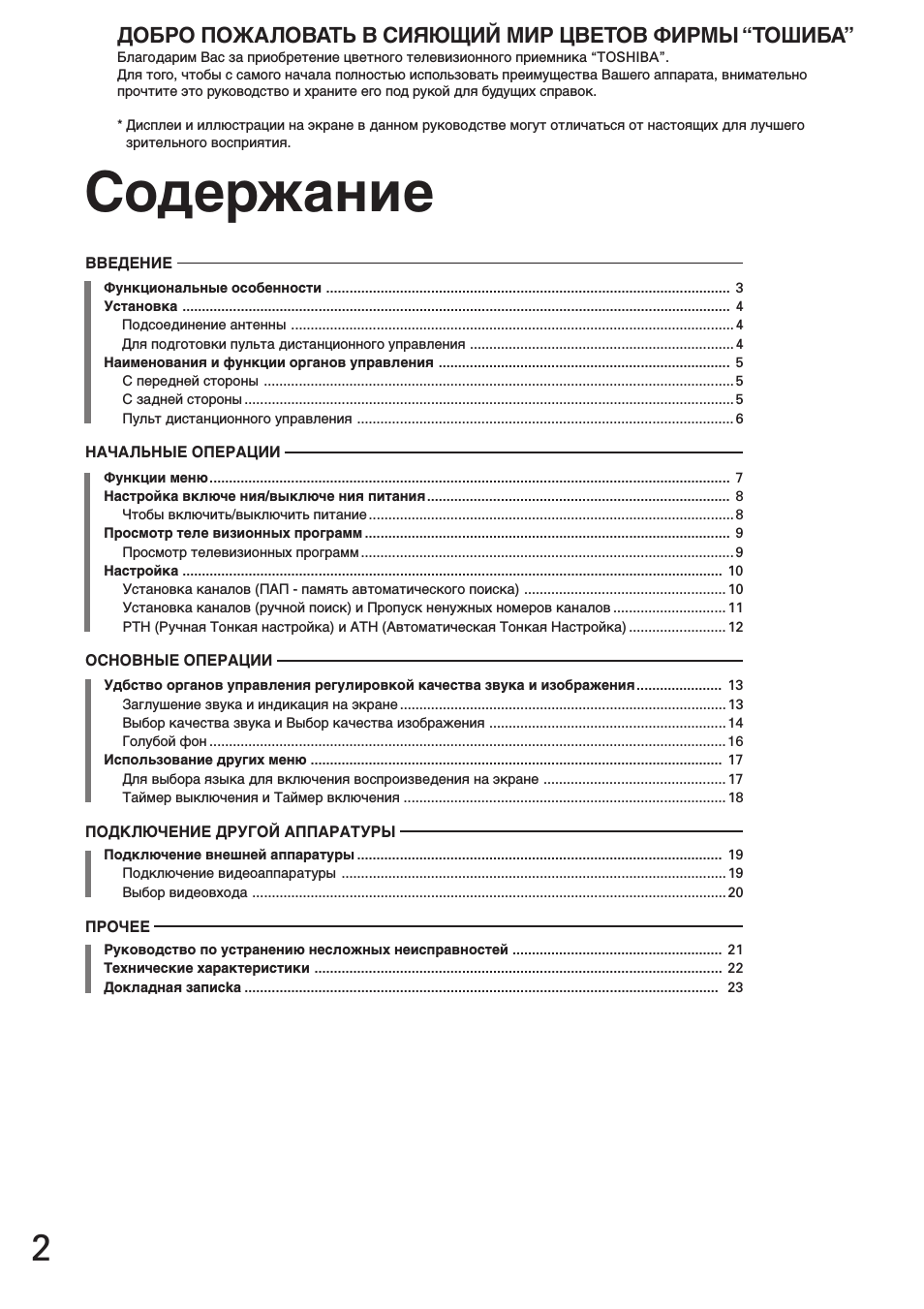 ВВЕДЕНИЕ ВВЕДЕНИЕ Функциональные особенности...