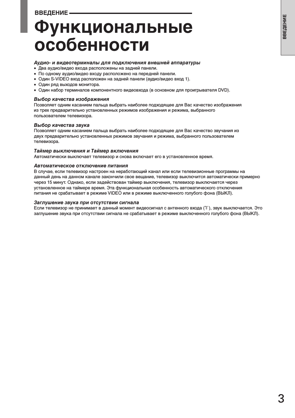 Функциональные особенности