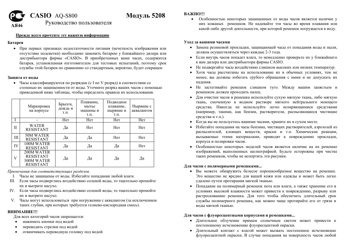 Руководство пользователя Прежде всего прочтите эту важную и...