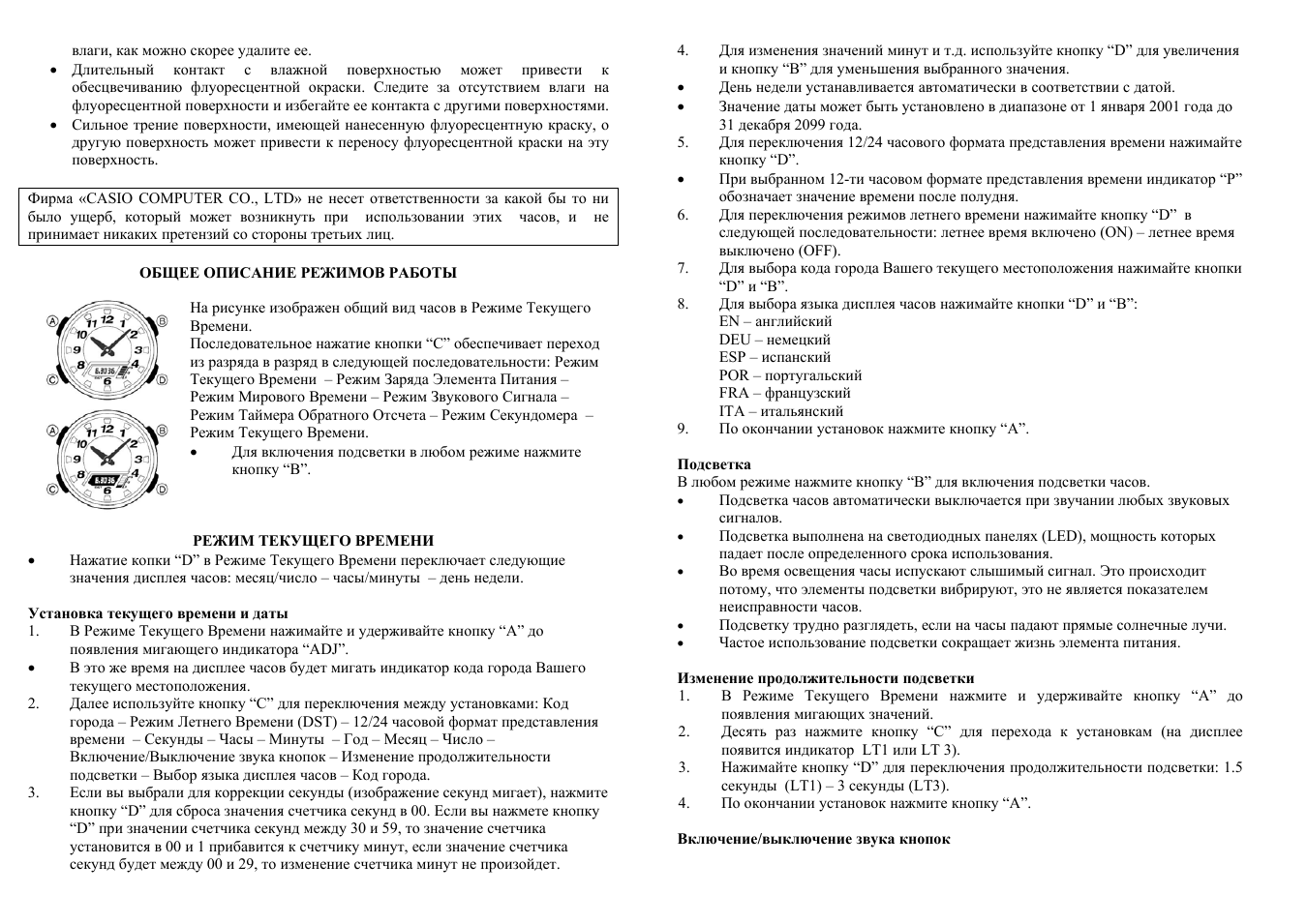 влаги, как можно скорее удалите ее...