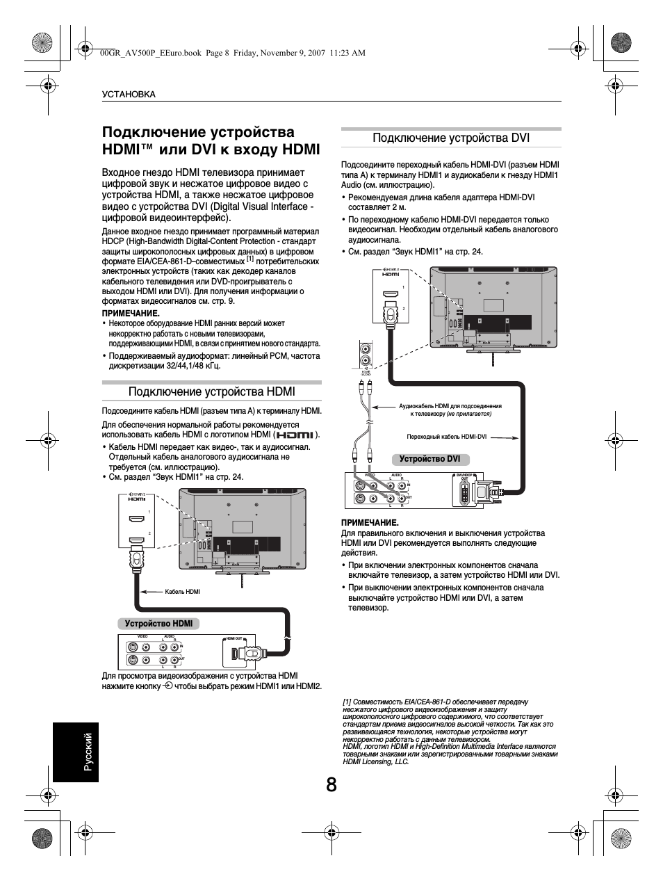 Подключение устройства hdmi™ или dvi к входу hdmi, Подключение устройства hdmi, Подключение устройства dvi