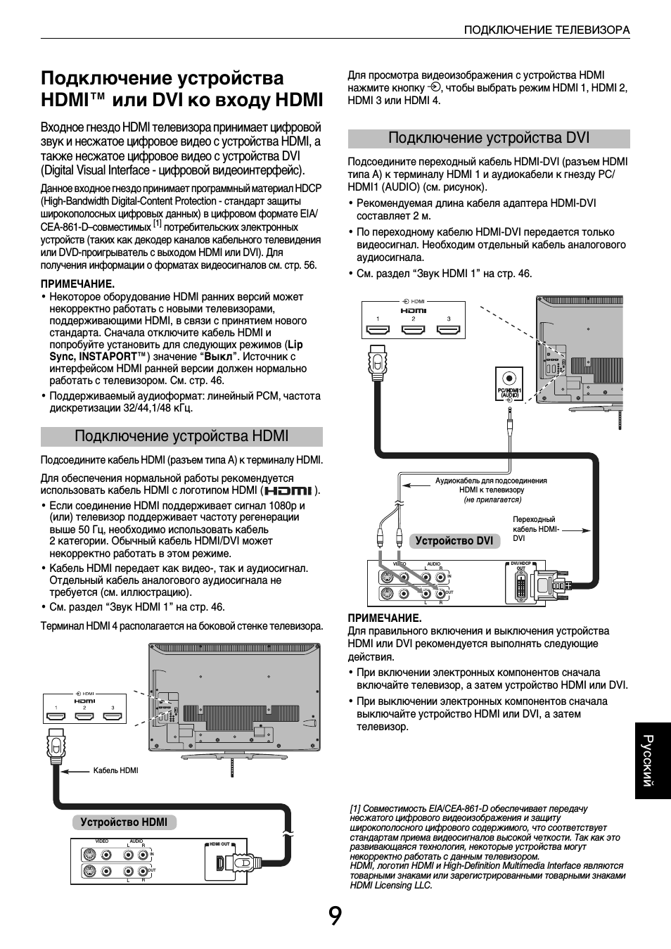 Подключение устройства hdmi™ или dvi ко входу hdmi, Подключение устройства hdmi, Подключение устройства dvi