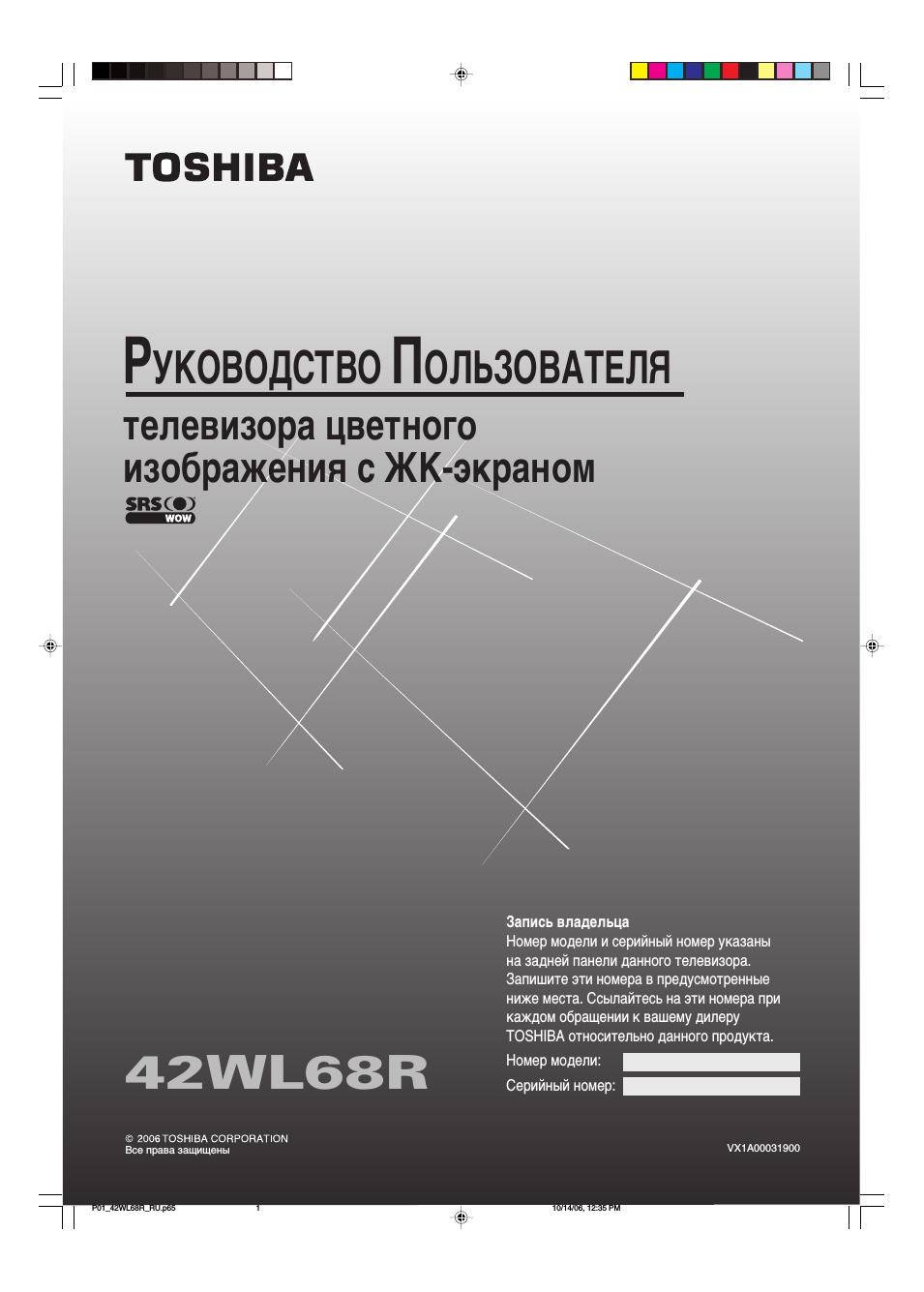 42wl68r, Укoboдctbo, Oльзobateля
