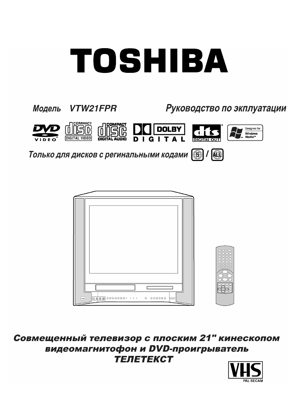 Телевизоры Toshiba