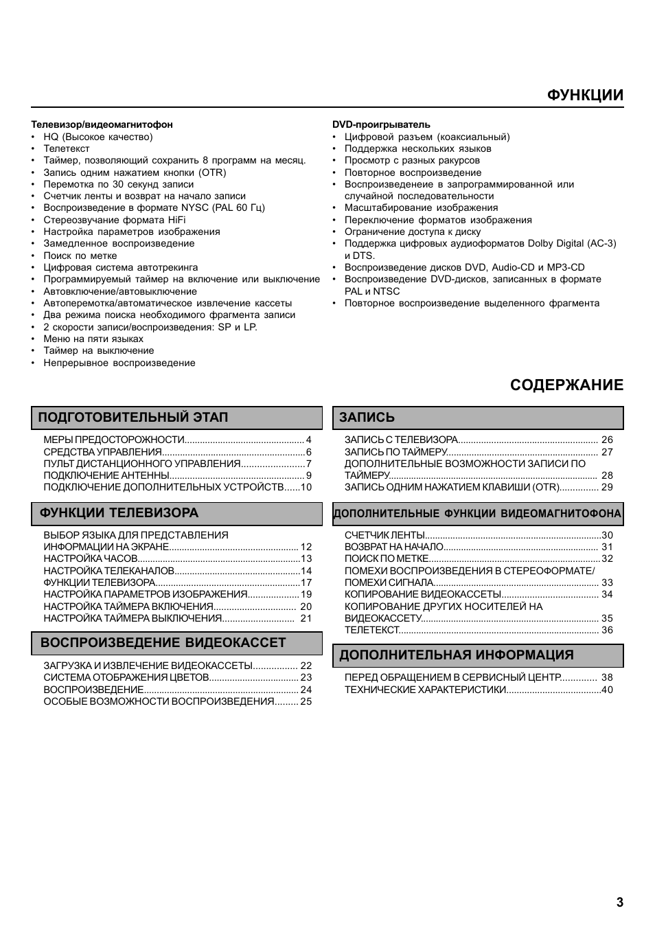 Таймер, позволяющий сохранить...