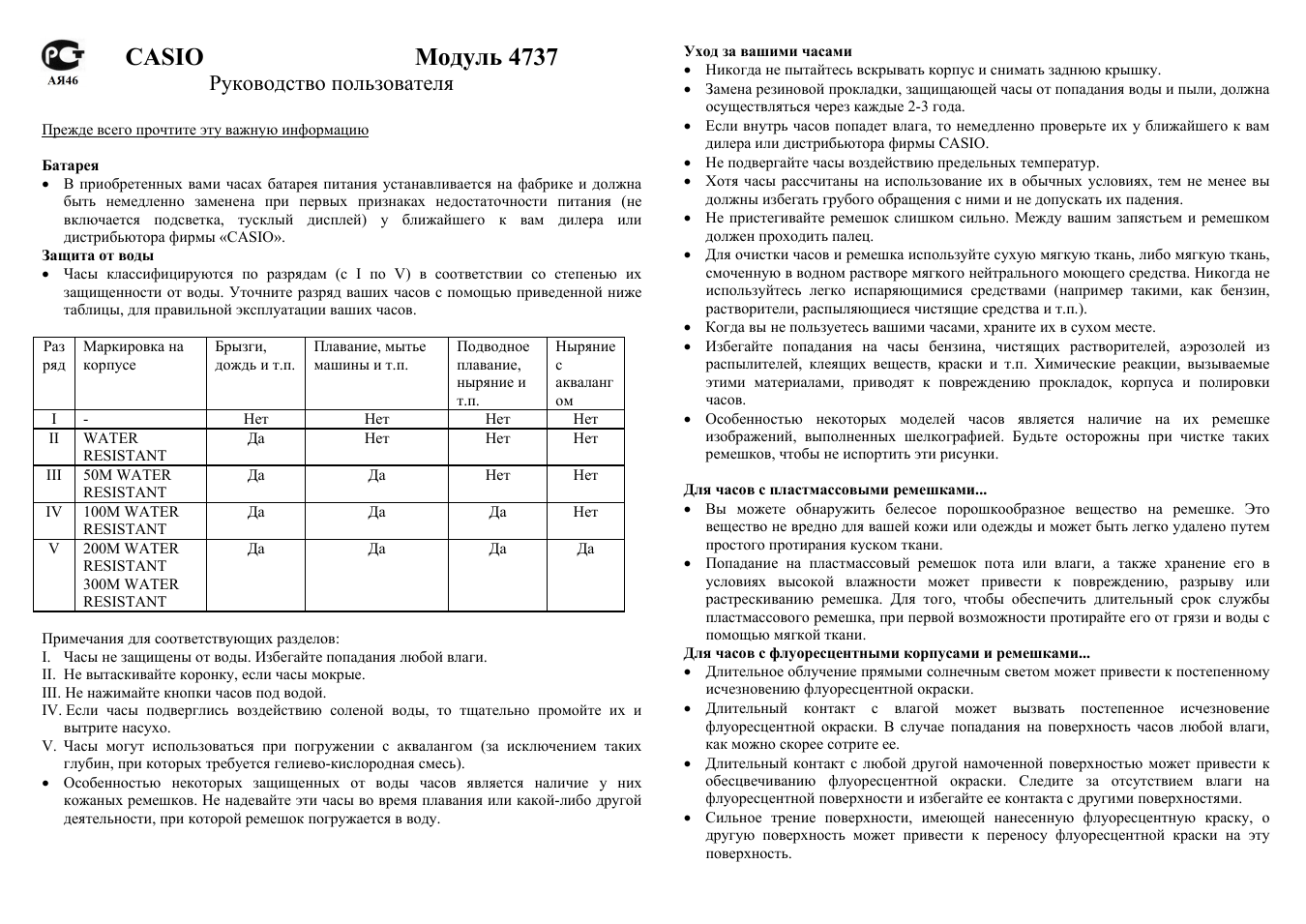 Руководство пользователя Прежде всего прочтите эту важную и...