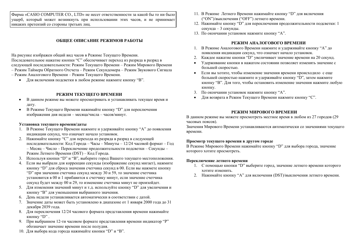 CASIO COMPUTER CO., LTD...