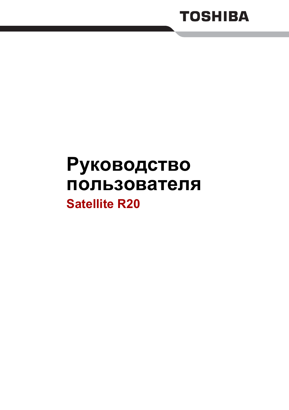 Руководство пользователя