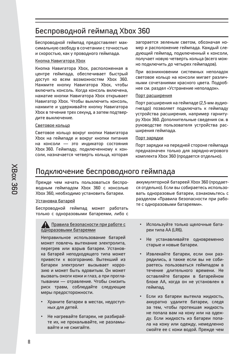 Xbo x 360, Беспроводной геймпад xbox 360, Подключение беспроводного геймпада
