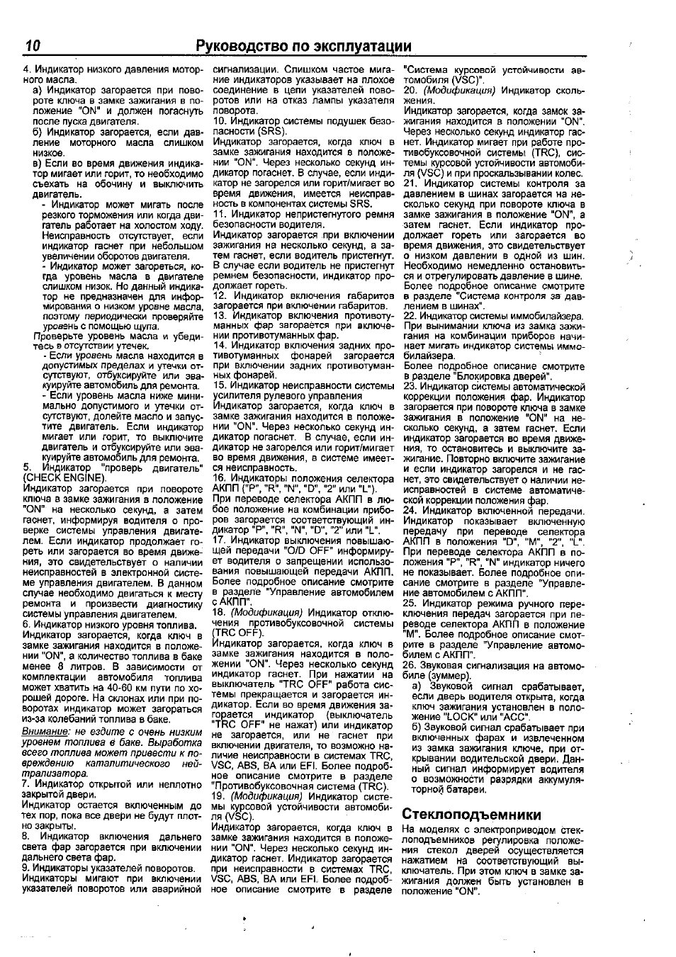 Руководство по эксплуатации...