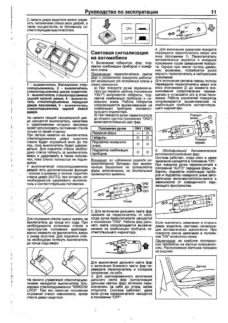 Руководство по эксплуатации...