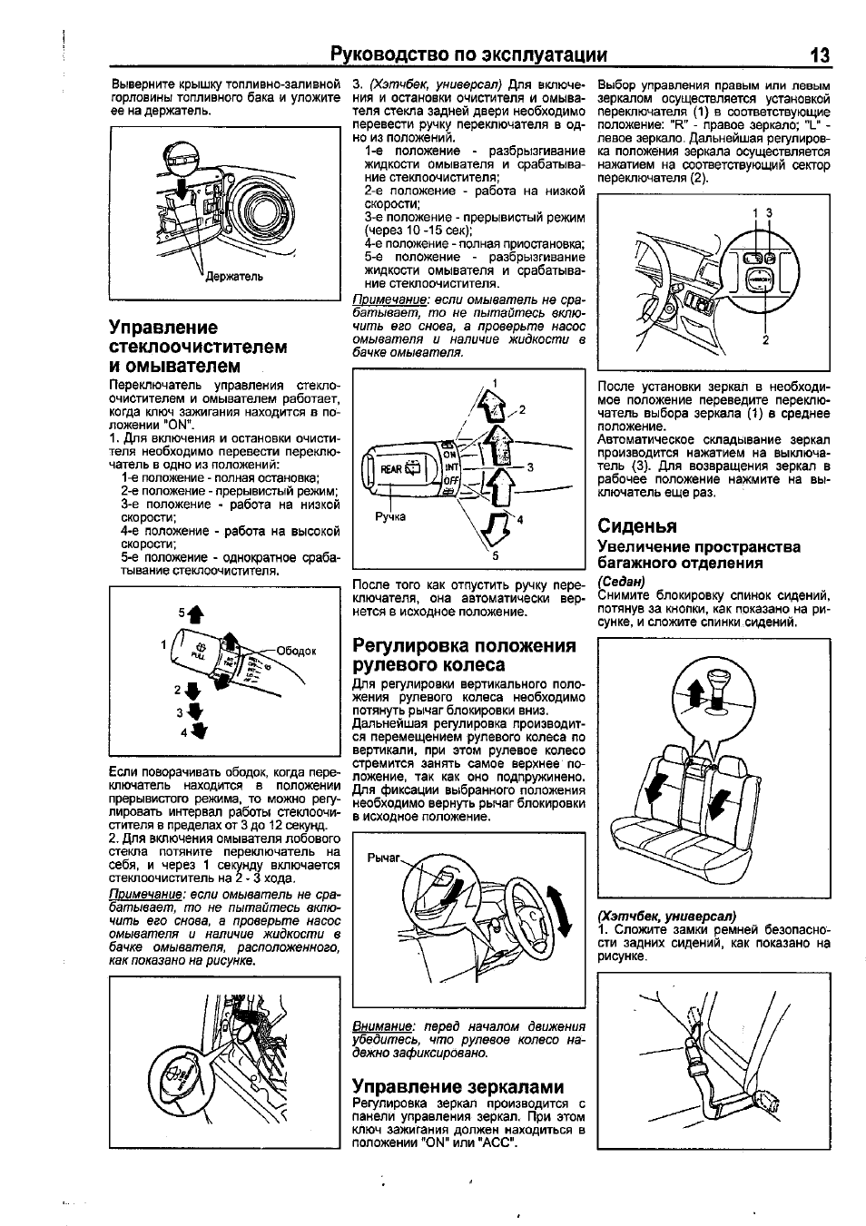 Увеличение пространства багажного отделения