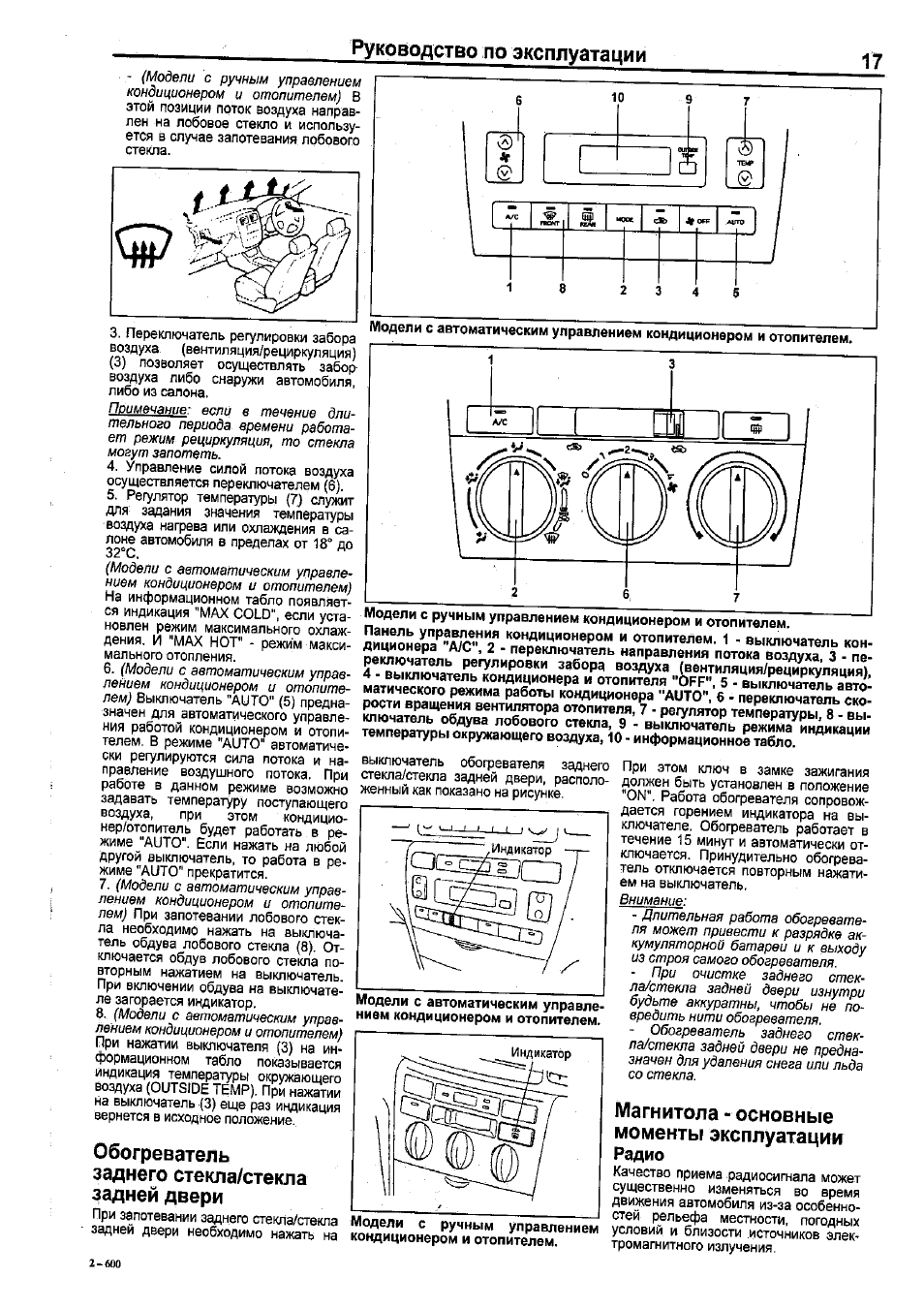 Радио