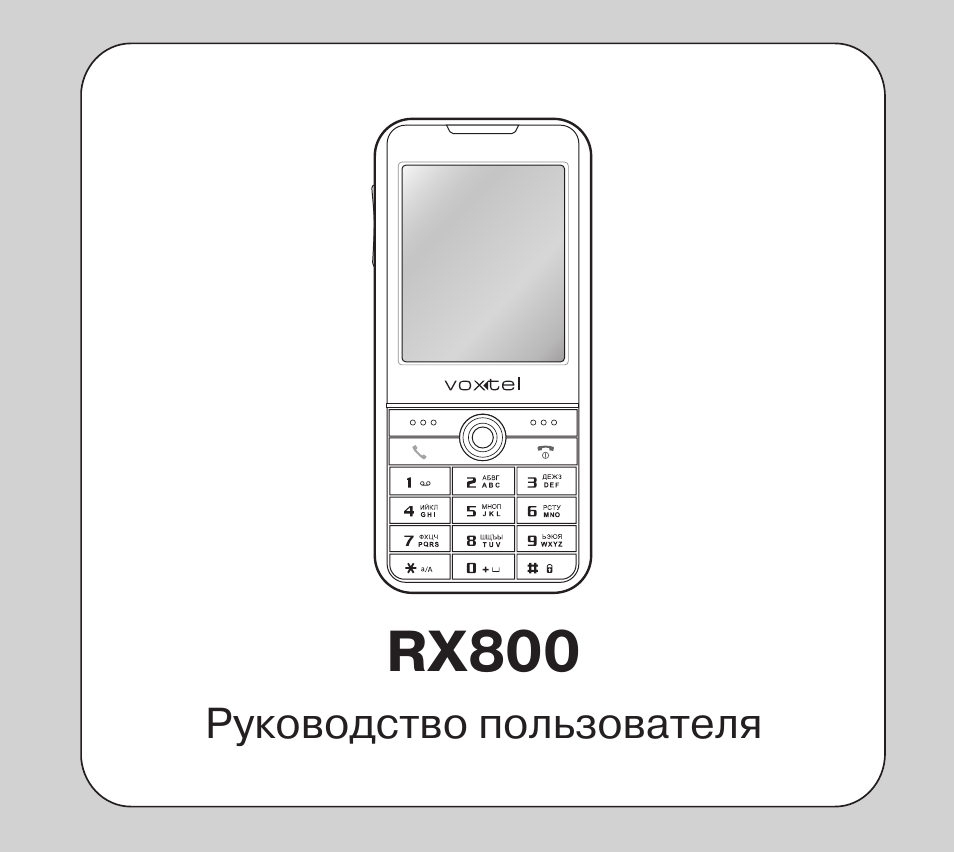 Руководство пользователя...