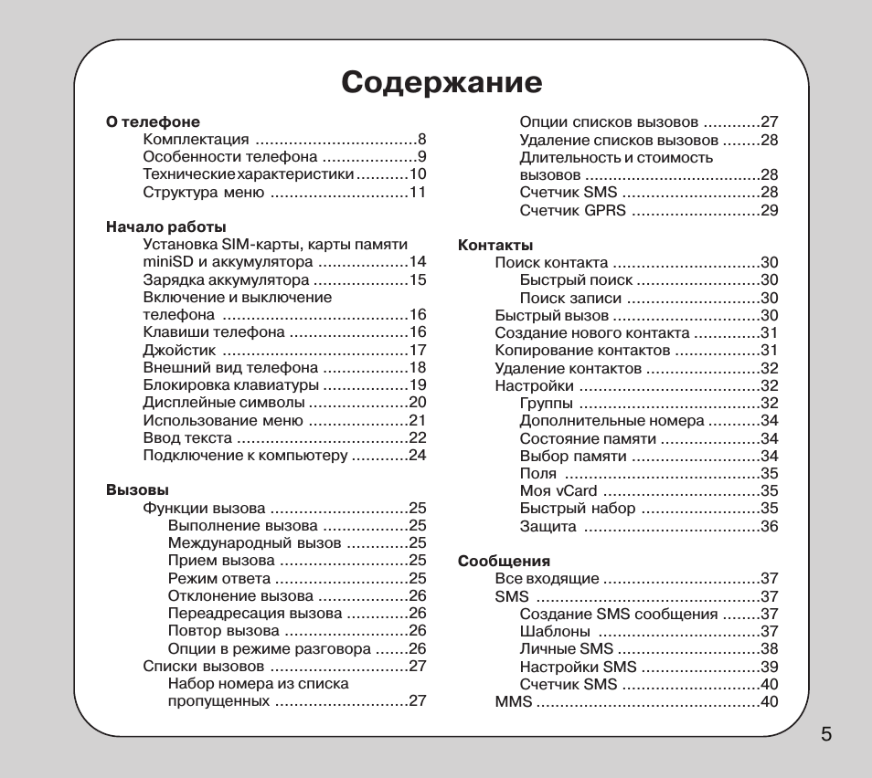 О телефоне Комплектация...