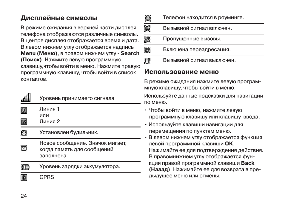 Suswe su 600 инструкция на русском. Kw600 инструкция на русском. Voxtel vs600. Телефон Voxtel vs600. Voxtel 600.