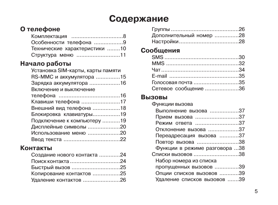 О телефоне Комплектация...