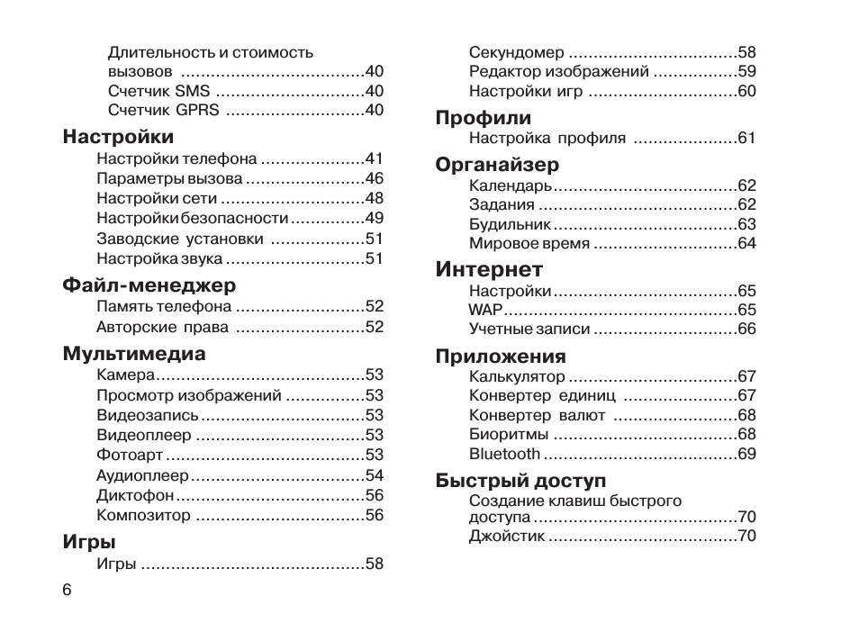 Интернет