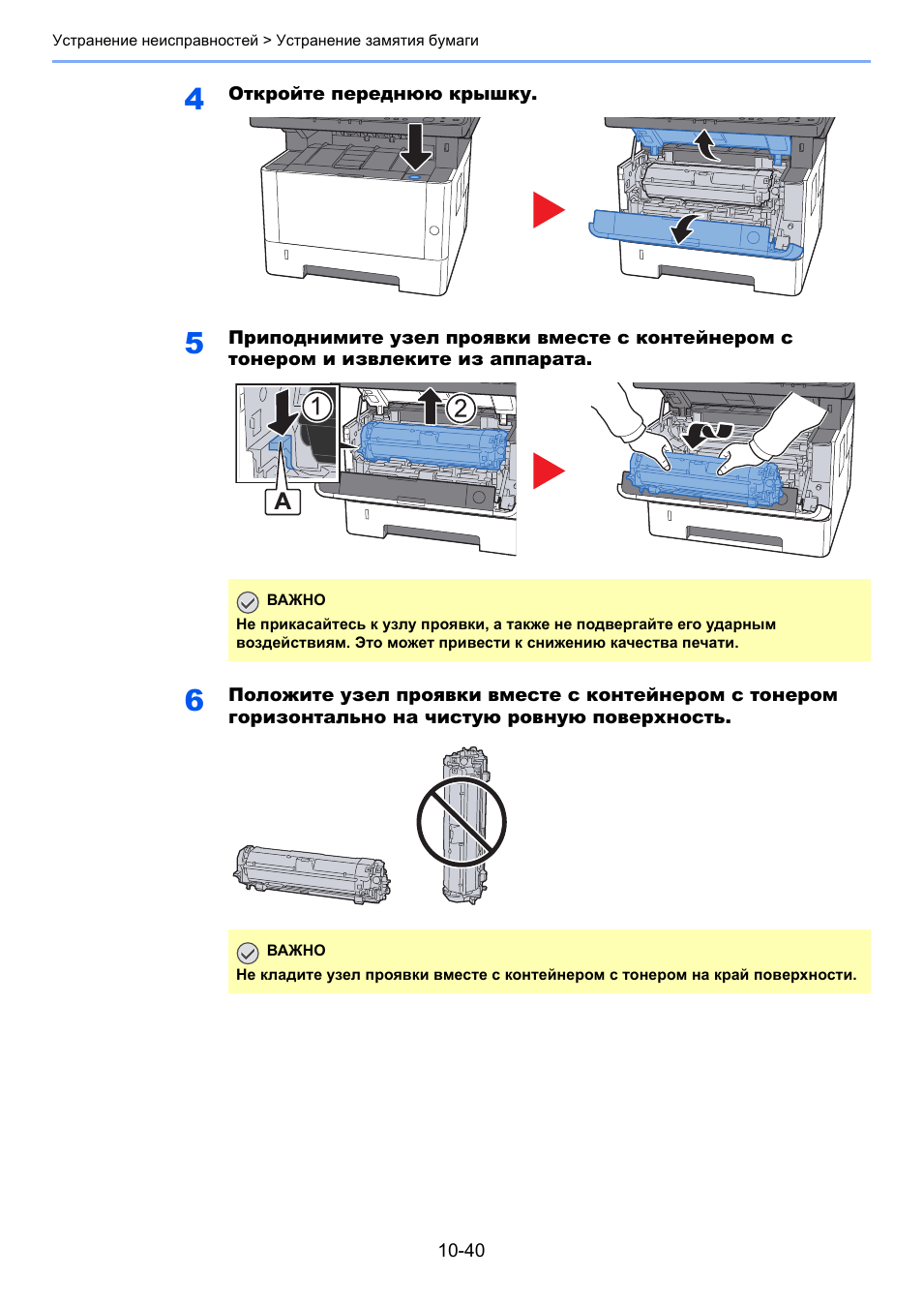 Принтер куосера 2040 индикаторы. Kyocera ecosys m2540dn ремкомплект. Принтер куосера 1040 fs инструкция. Принтер kyocera m2040dn. Принтер лазерный kyocera инструкция.