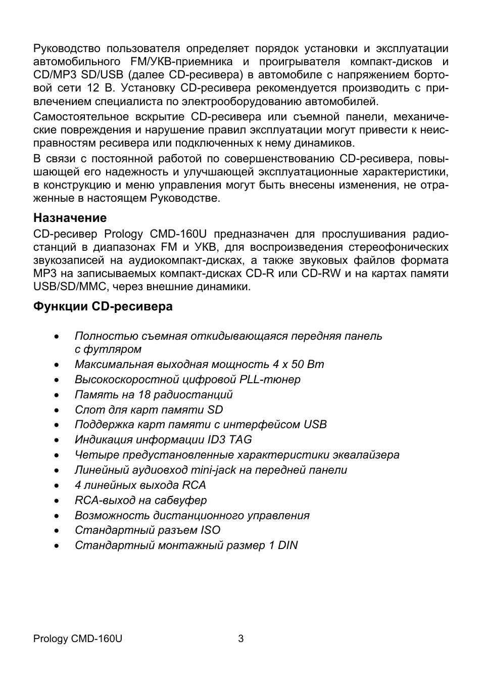 Руководство пользователя определяет порядок установки и экс...