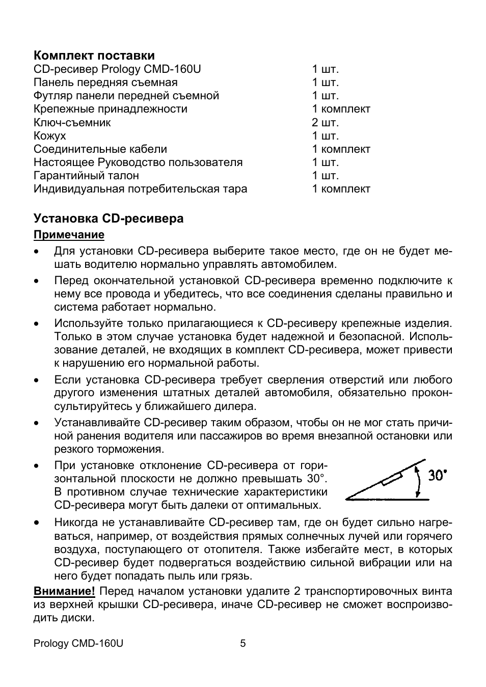 Комплект поставки CD...