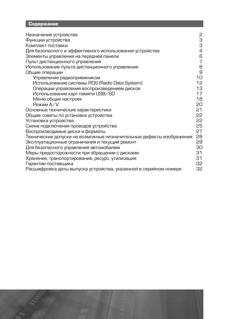 Prology_dvs-1120_a5_rus_ver2_for_site