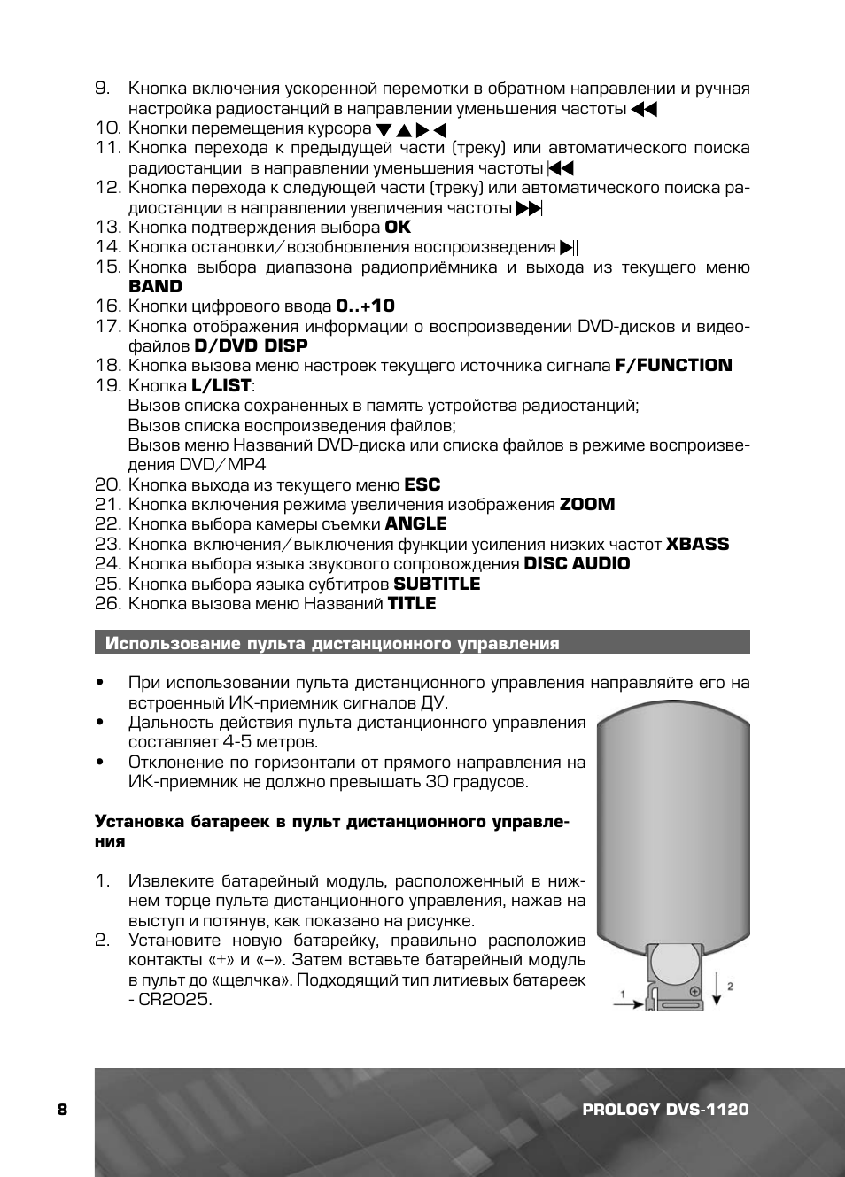 Кнопка включения ускоренной перемотки в обратном направлен...