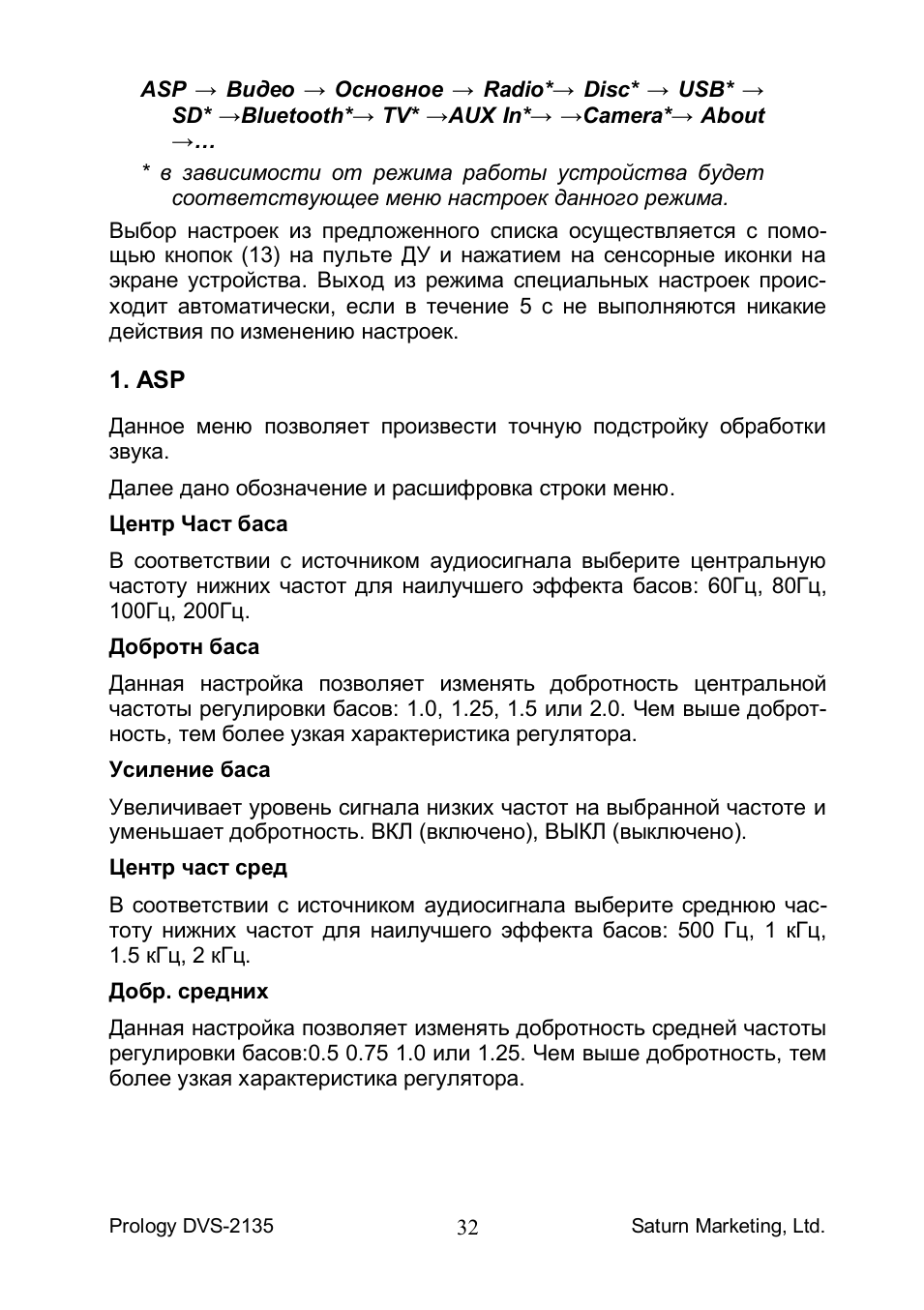 Как настроить телевизор в магнитоле пролоджи