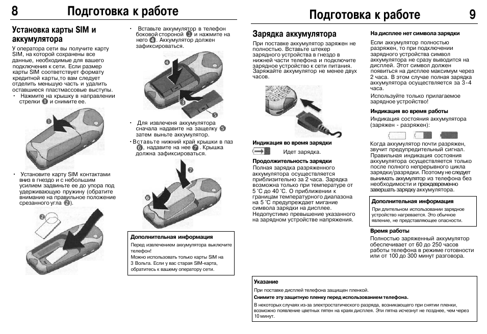 Инструкция 055. Фотоаппарат panasonic lumix dmc-fx150. Зу-55а схема. Зарядное устройство в 55а инструкция по применению. Правила эксплуатации блендера.