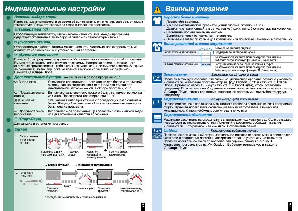 Индивидуальные настройки, Клавиши выбора опций, Е (температура °с)