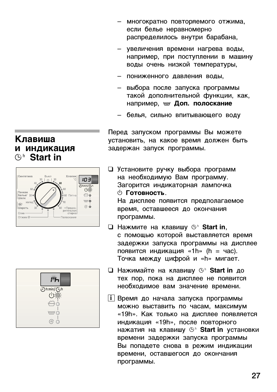 Клавиша и индикация ^ start in