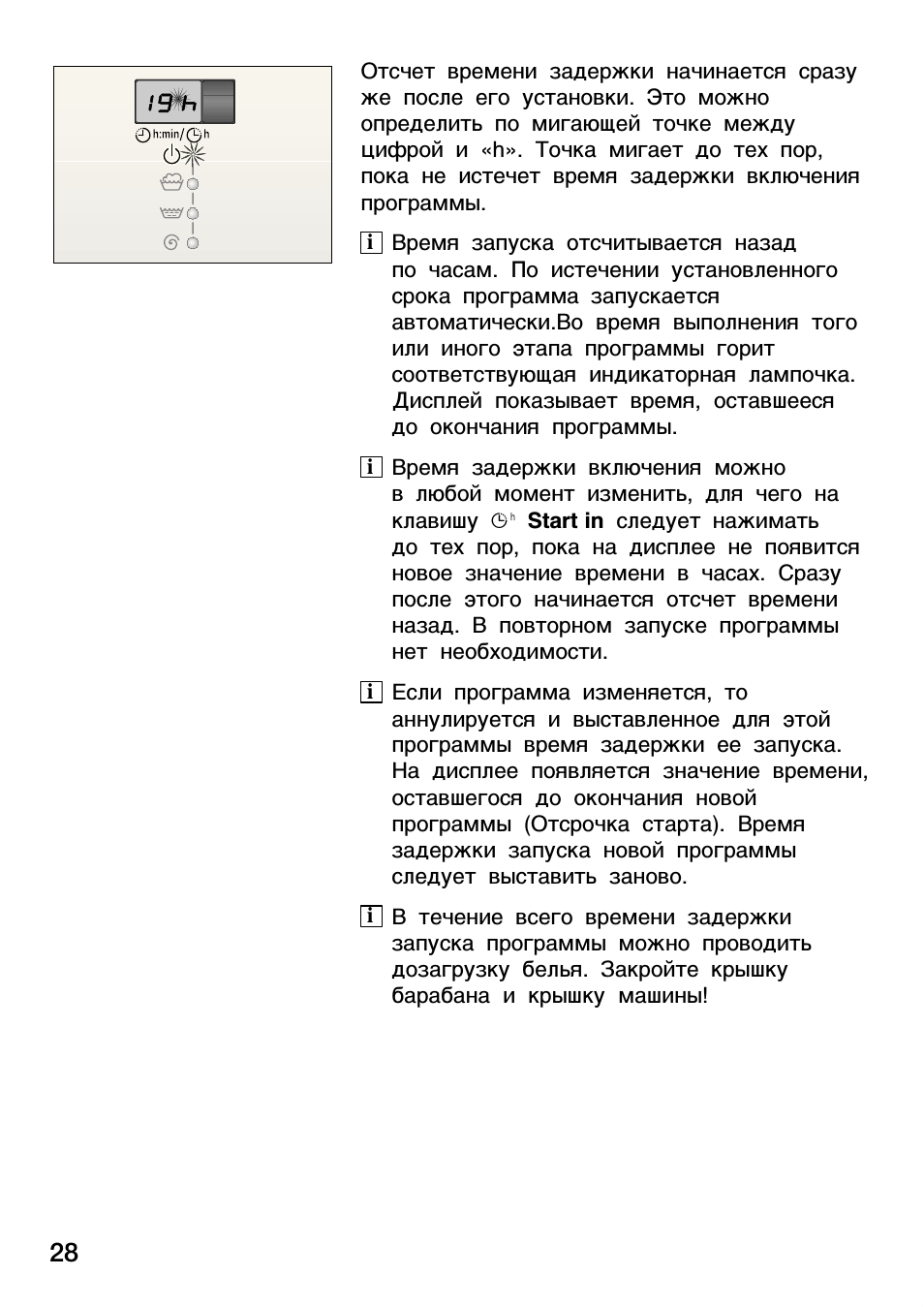 Отсчет времени задержки начинается сразу же после его устано...