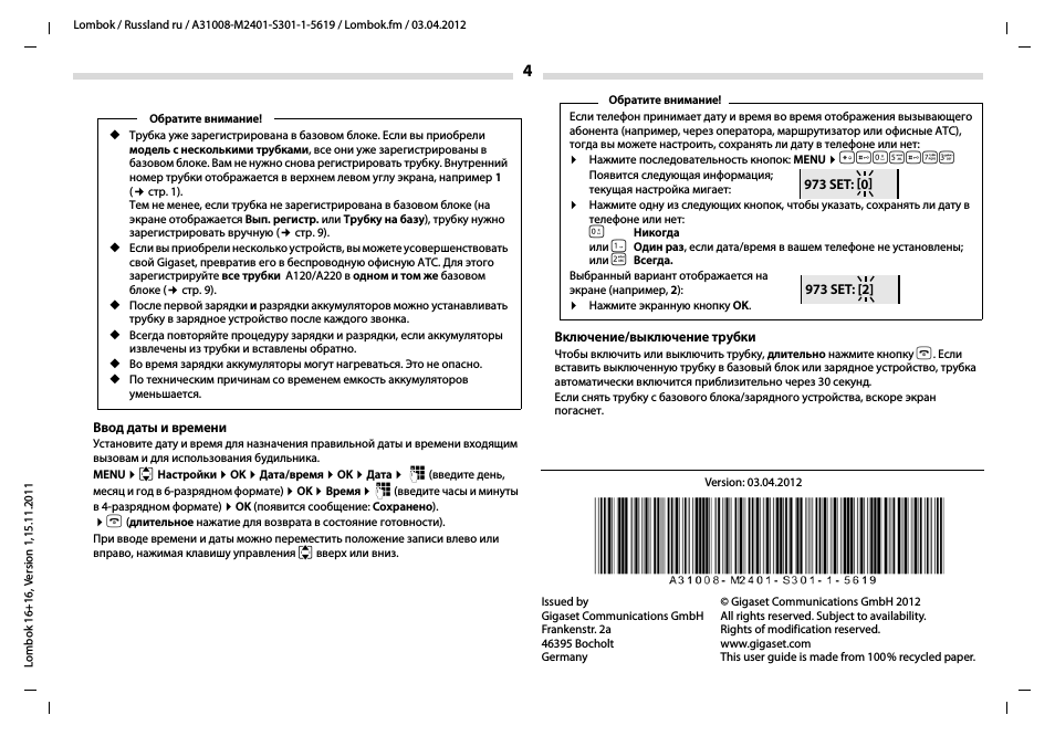 Ввод даты и времени, Включение/выключение трубки