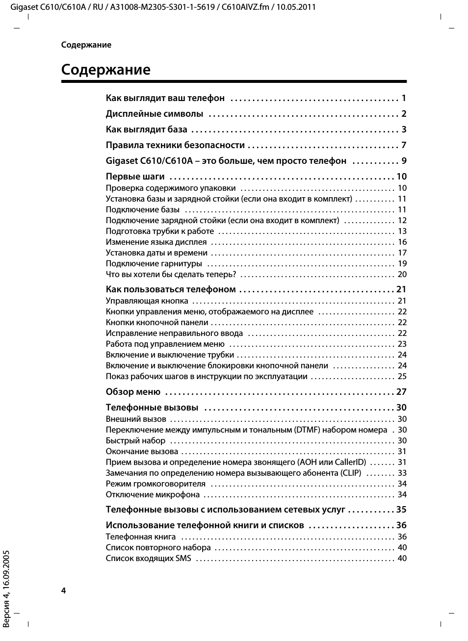 Содержание Gigaset C...